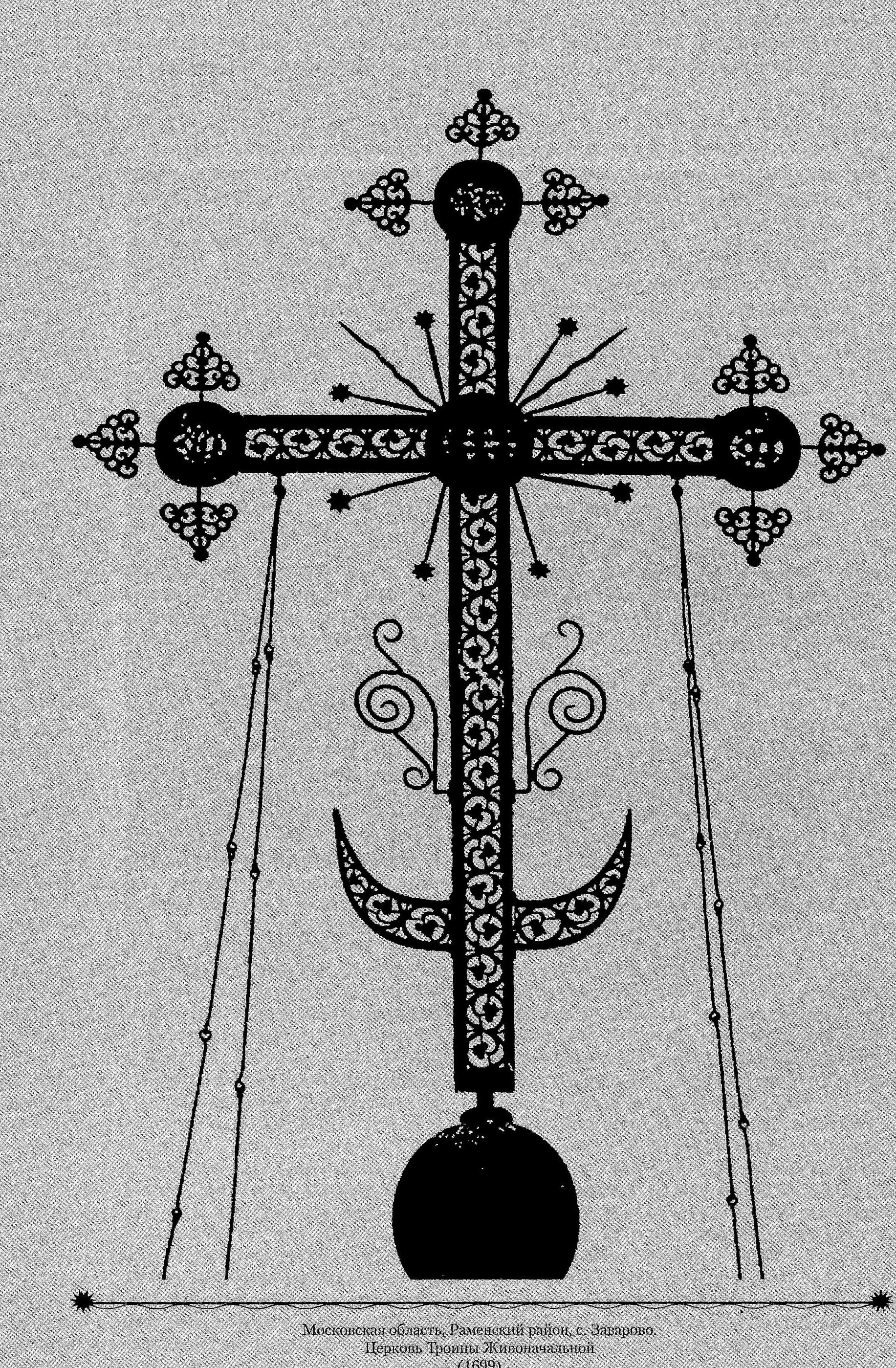 Крест на церкви нарисовать - 83 фото